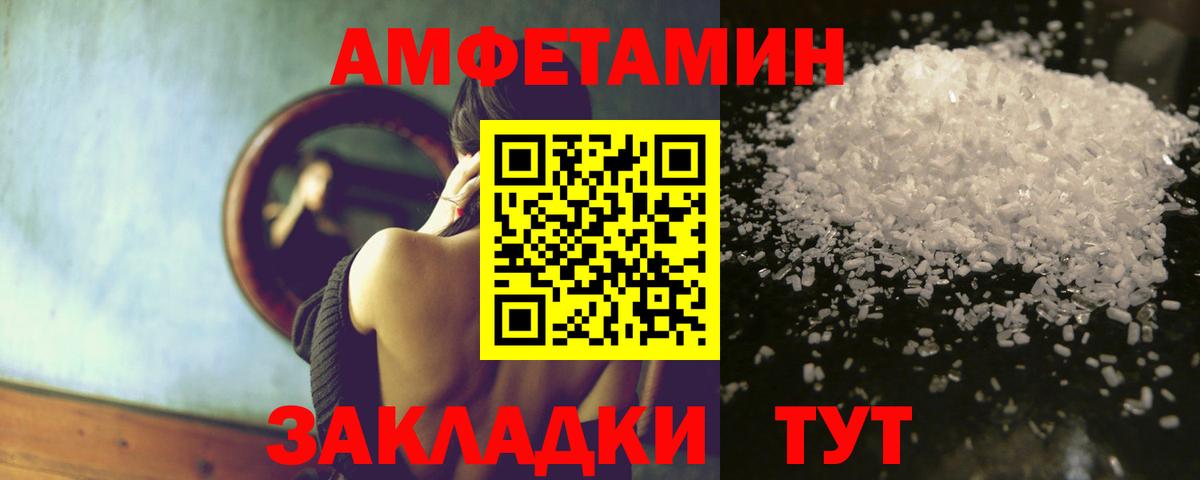 Amphetamine Premium Лыткарино