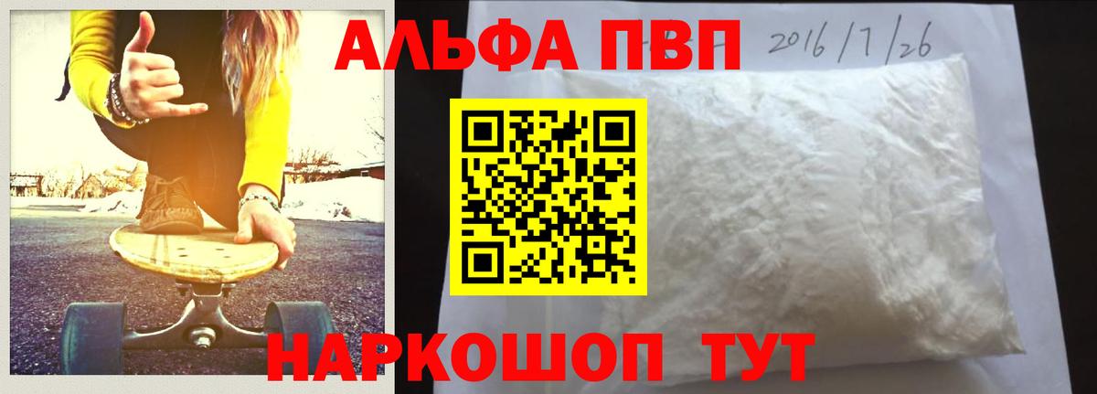 Альфа ПВП крисы CK  Alpha-PVP Crystall  Вход с VPN  Лыткарино 