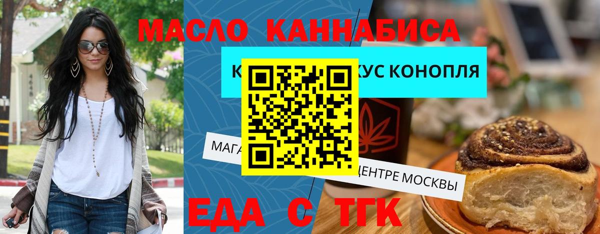Еда ТГК марихуана Лыткарино