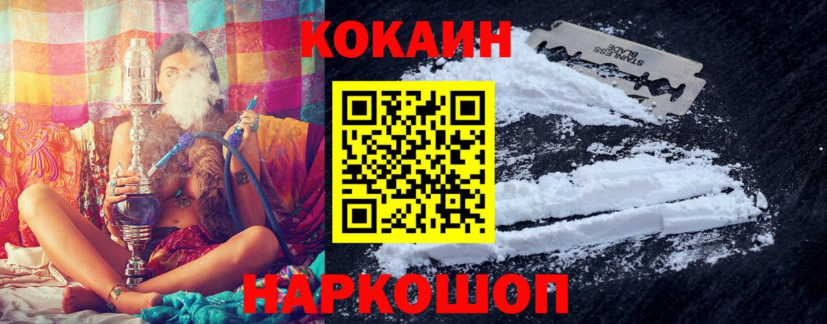Cocaine Columbia  Вход с VPN  Кокаин  Лыткарино 