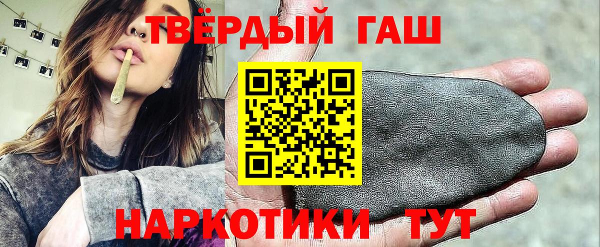 ГАШИШ 40% ТГК  Вход с VPN  Лыткарино  Гашиш хэш 