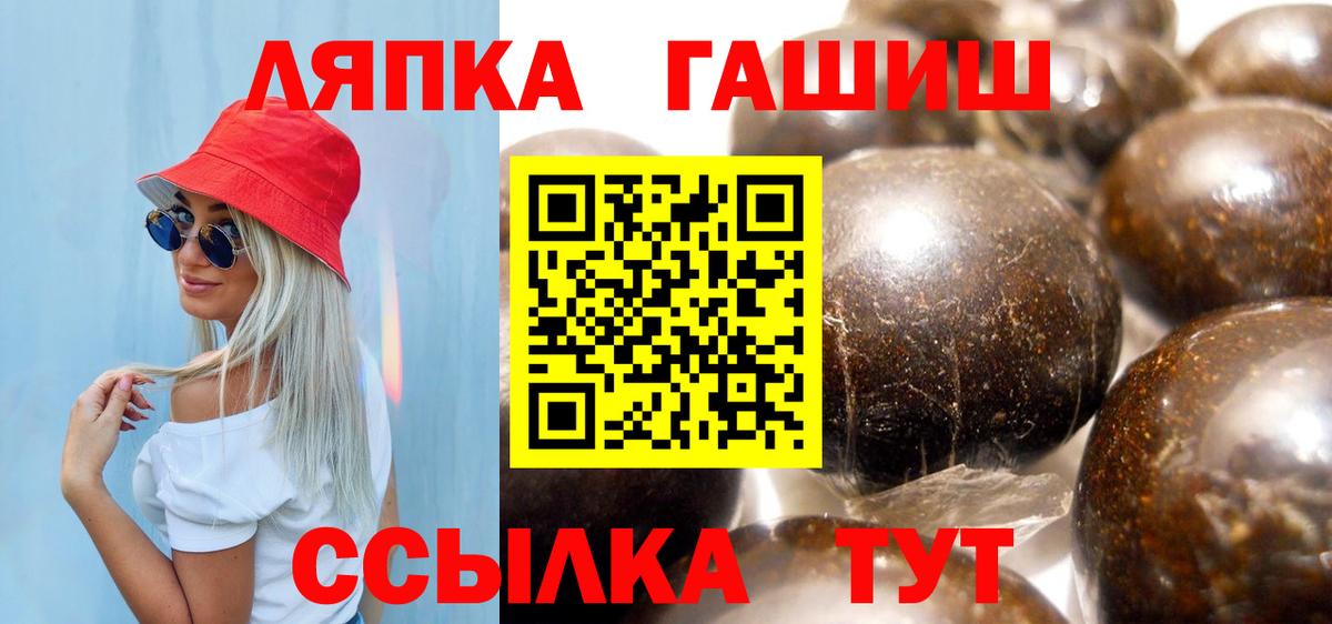 ГАШ hashish Лыткарино