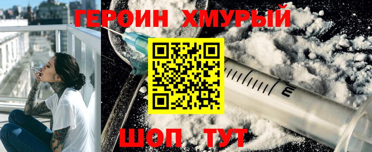 Героин белый  Вход с VPN  Лыткарино 