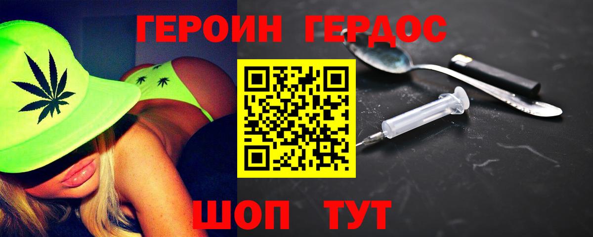 ГЕРОИН Афган Лыткарино
