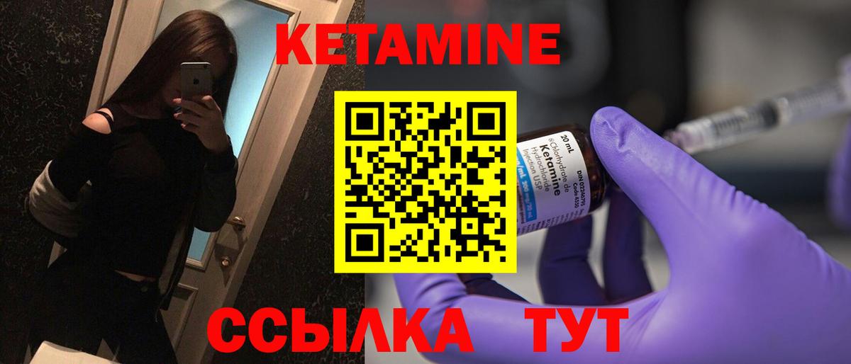 Кетамин VHQ  Вход с VPN  Лыткарино 
