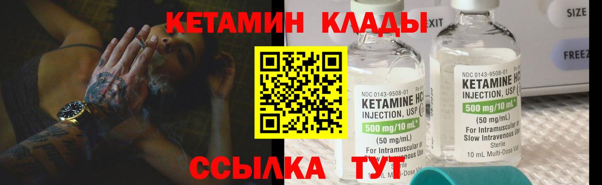 КЕТАМИН ketamine Лыткарино