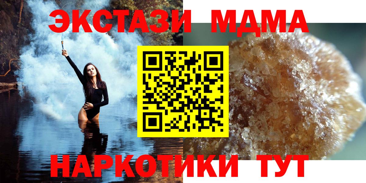 MDMA Molly Лыткарино