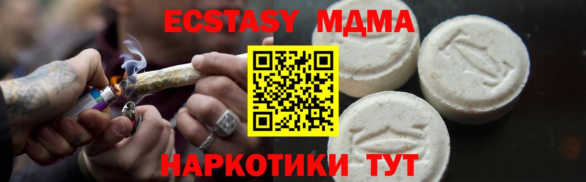 Лыткарино  МДМА кристаллы  MDMA  Вход с VPN  МДМА кристаллы 