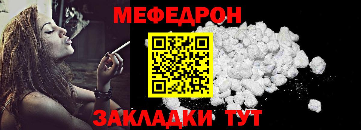 Меф мяу мяу кристаллы Лыткарино