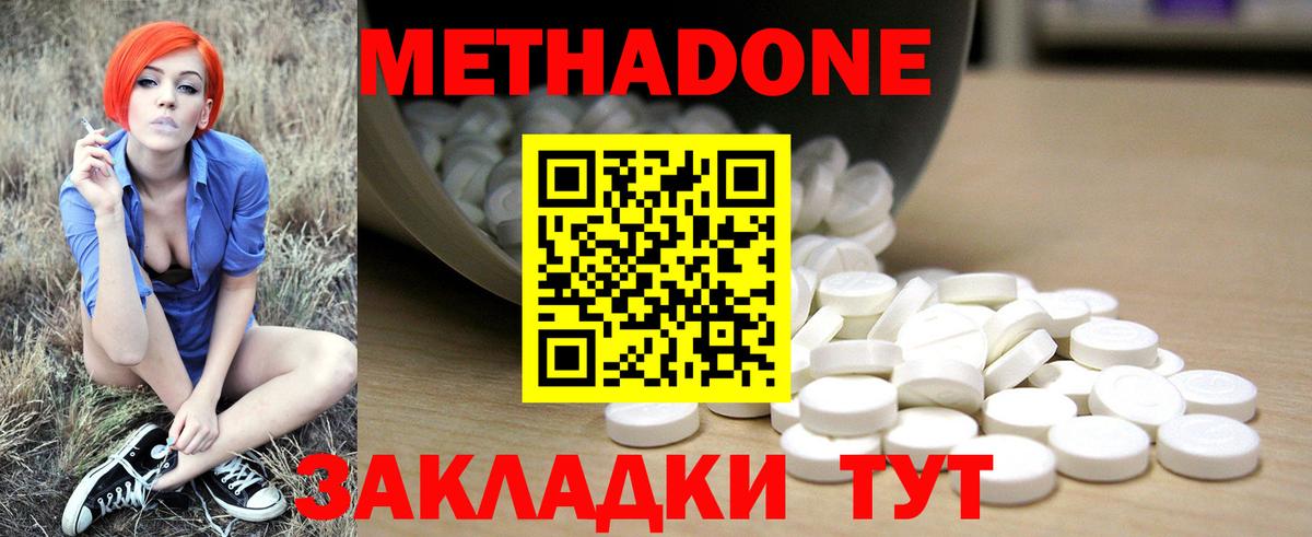 МЕТАДОН мёд Лыткарино