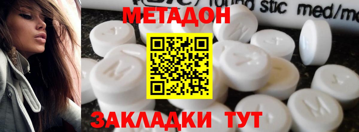 Метадон VHQ  МЕТАДОН белоснежный  Лыткарино  Вход с VPN 