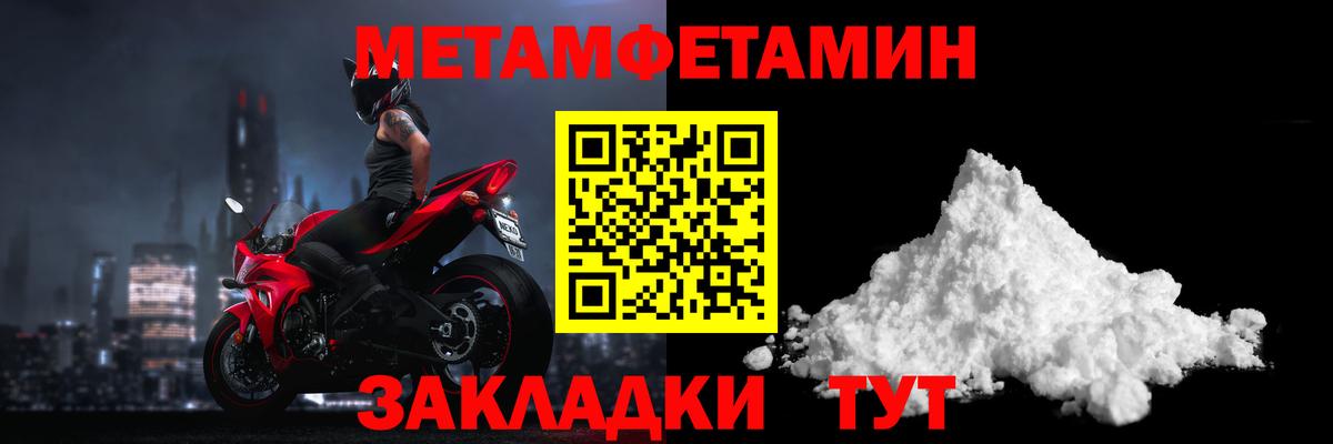 МЕТАМФЕТАМИН мет Лыткарино