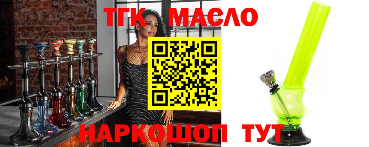 Лыткарино  ТГК THC oil  Вход с VPN  что такое   Дистиллят ТГК Wax 