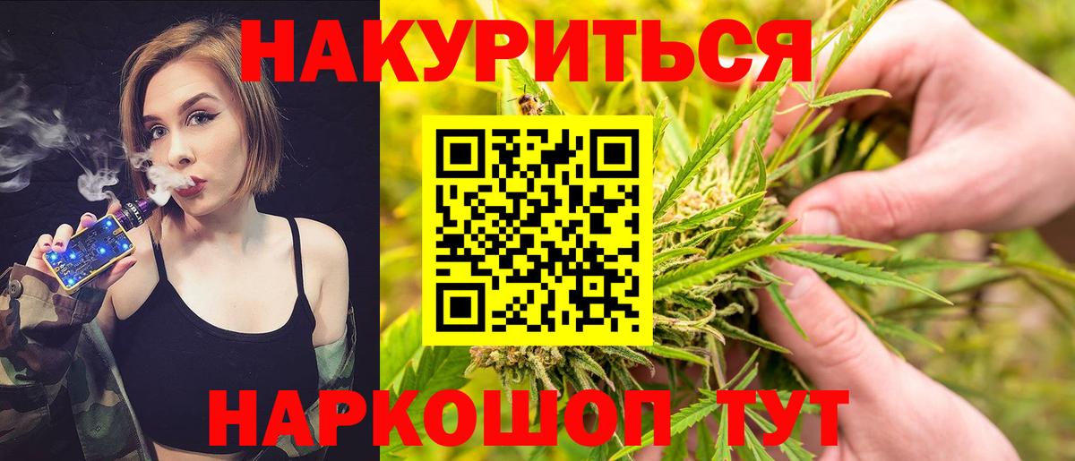 Шишки марихуана семена  Бошки марихуана VHQ  Бошки Шишки SATIVA & INDICA  Вход с VPN  Лыткарино 